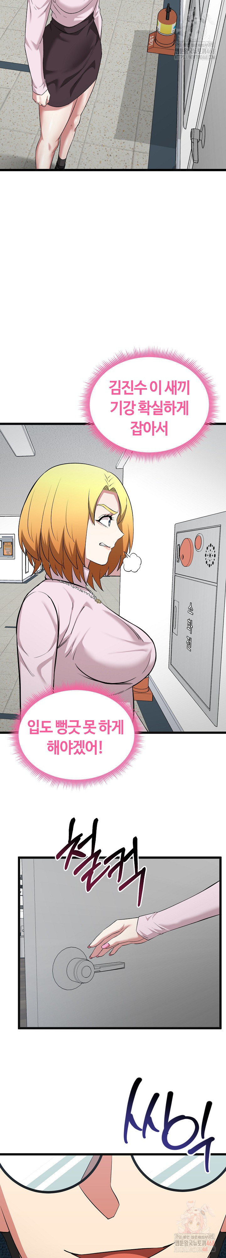 Running the Game Raw - Chapter 11 - photo - 19