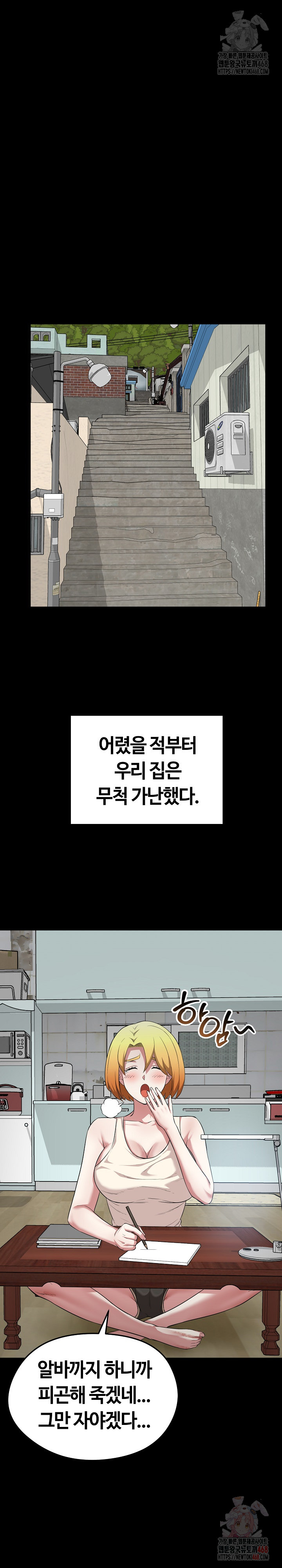 Running the Game Raw - Chapter 11 - photo - 2