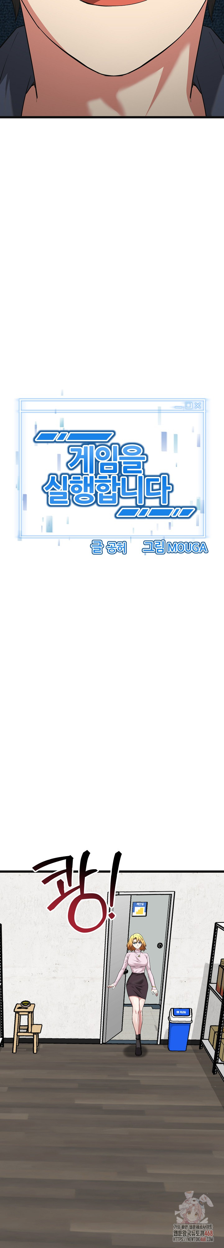 Running the Game Raw - Chapter 11 - photo - 20