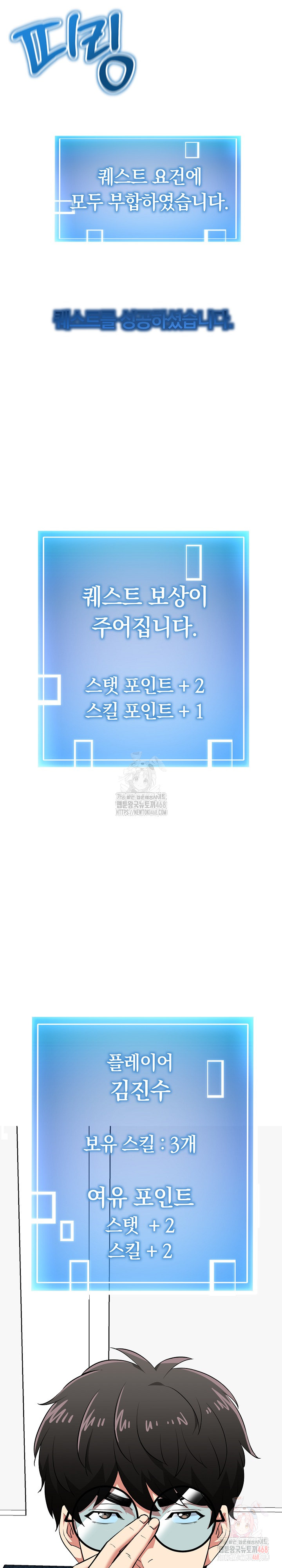 Running the Game Raw - Chapter 11 - photo - 22