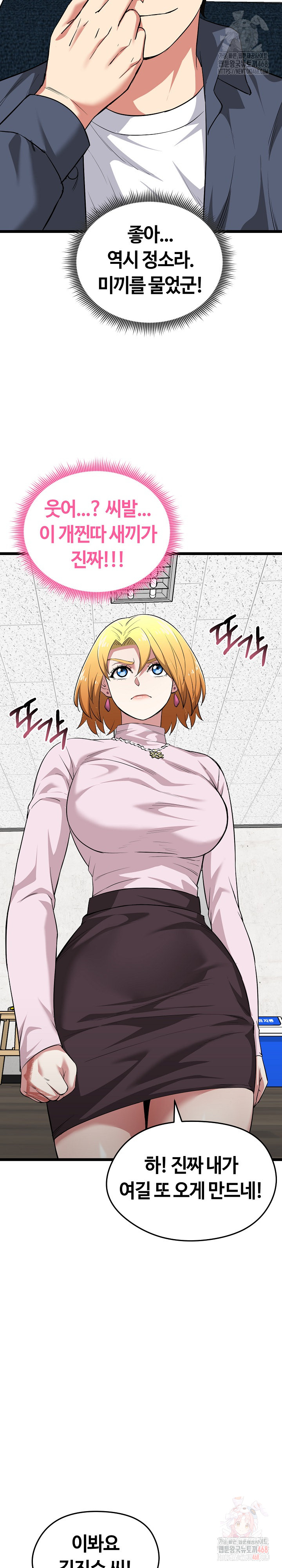 Running the Game Raw - Chapter 11 - photo - 23