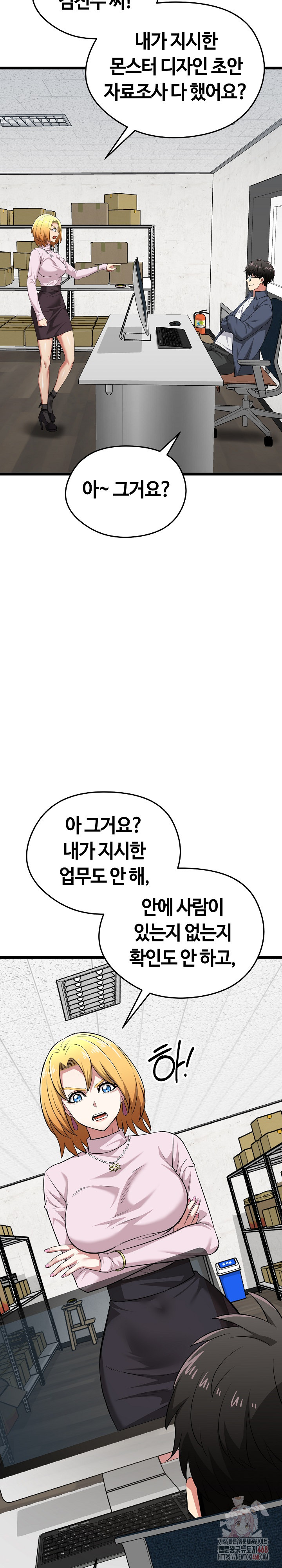 Running the Game Raw - Chapter 11 - photo - 24
