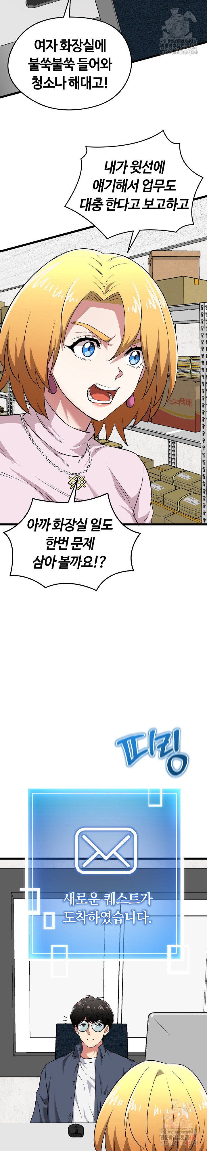 Running the Game Raw - Chapter 11 - photo - 25