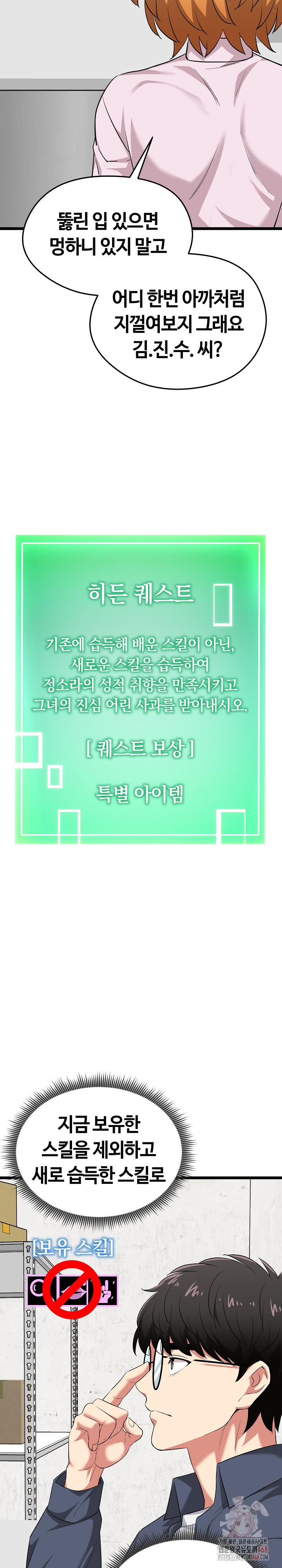 Running the Game Raw - Chapter 11 - photo - 26
