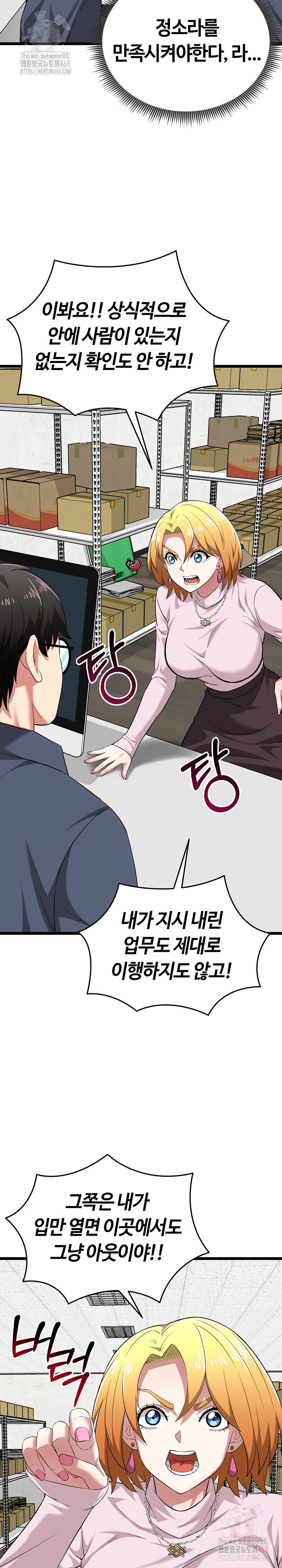 Running the Game Raw - Chapter 11 - photo - 27