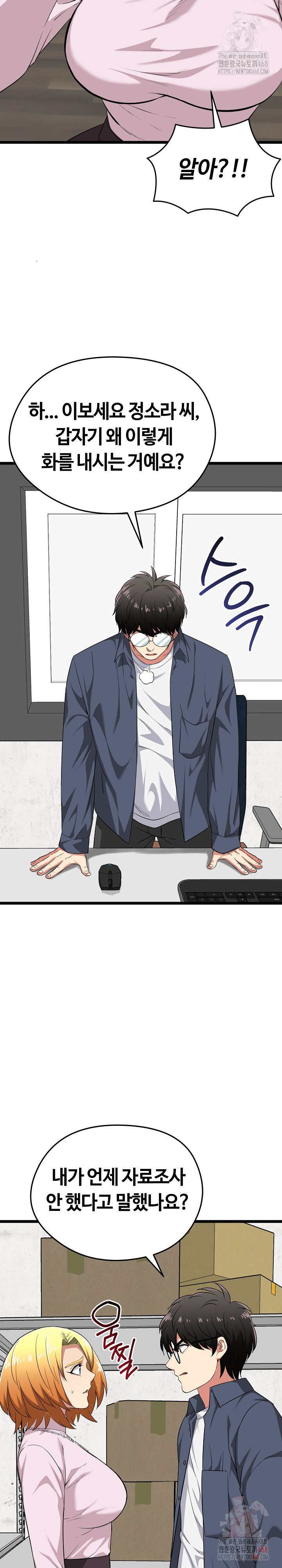 Running the Game Raw - Chapter 11 - photo - 28