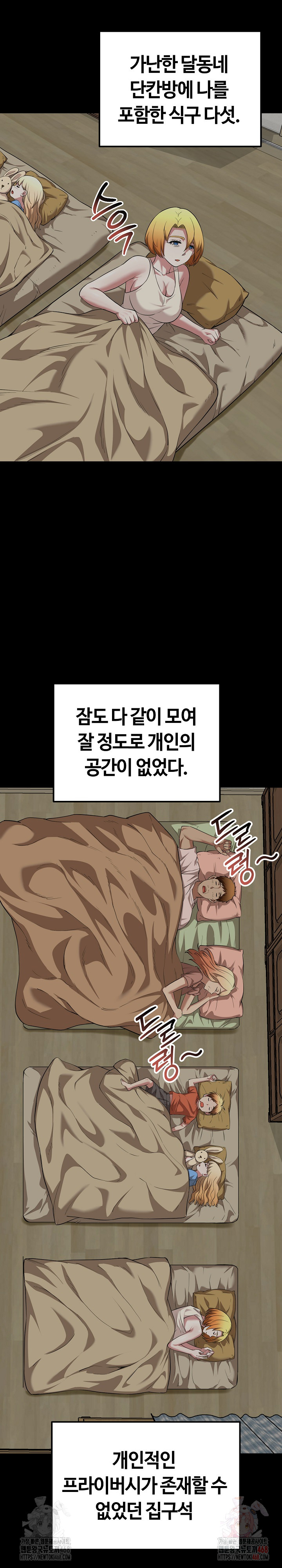 Running the Game Raw - Chapter 11 - photo - 3