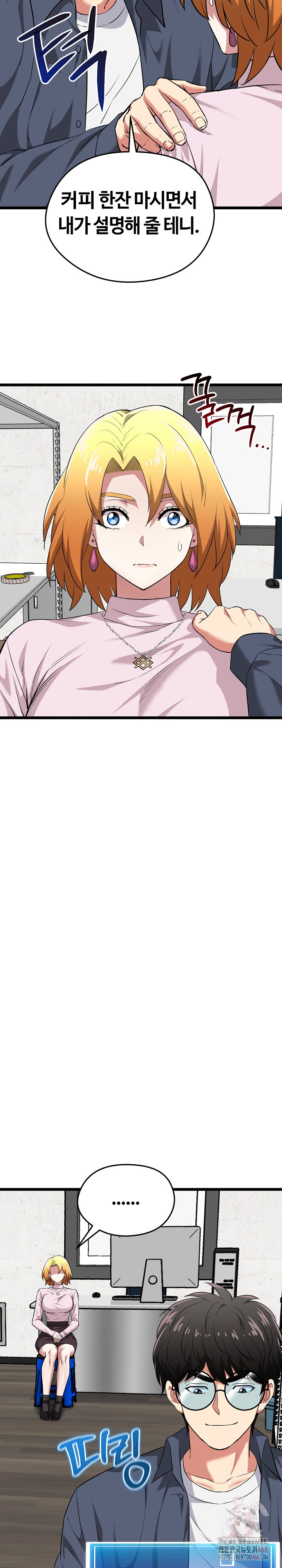 Running the Game Raw - Chapter 11 - photo - 32