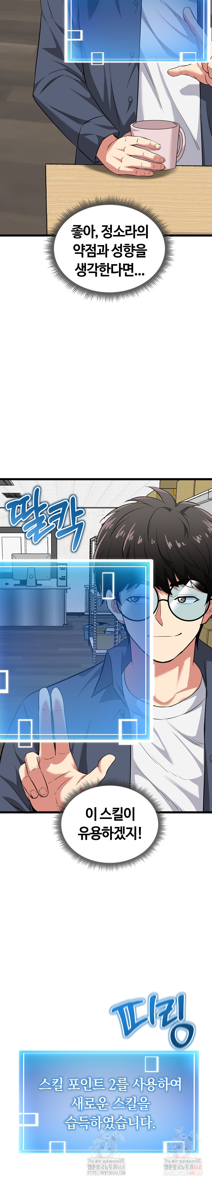 Running the Game Raw - Chapter 11 - photo - 33