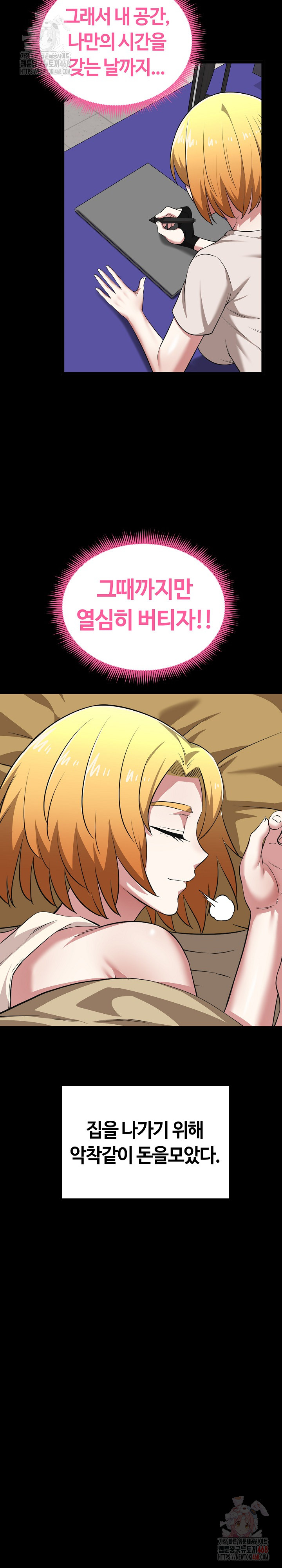 Running the Game Raw - Chapter 11 - photo - 5