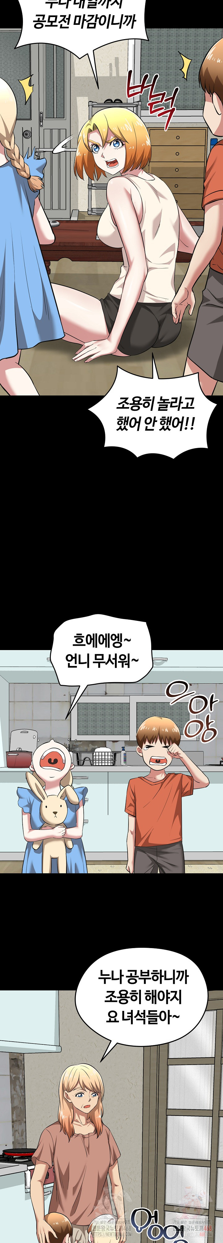 Running the Game Raw - Chapter 11 - photo - 7