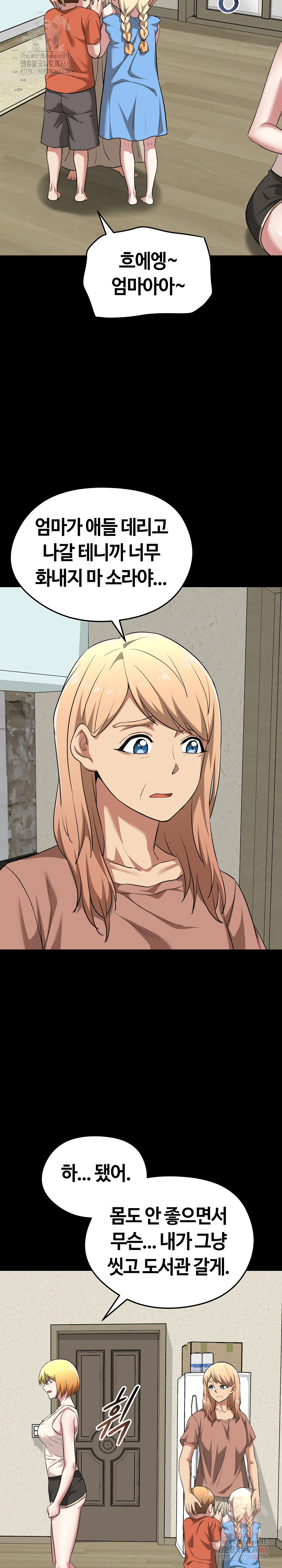 Running the Game Raw - Chapter 11 - photo - 8