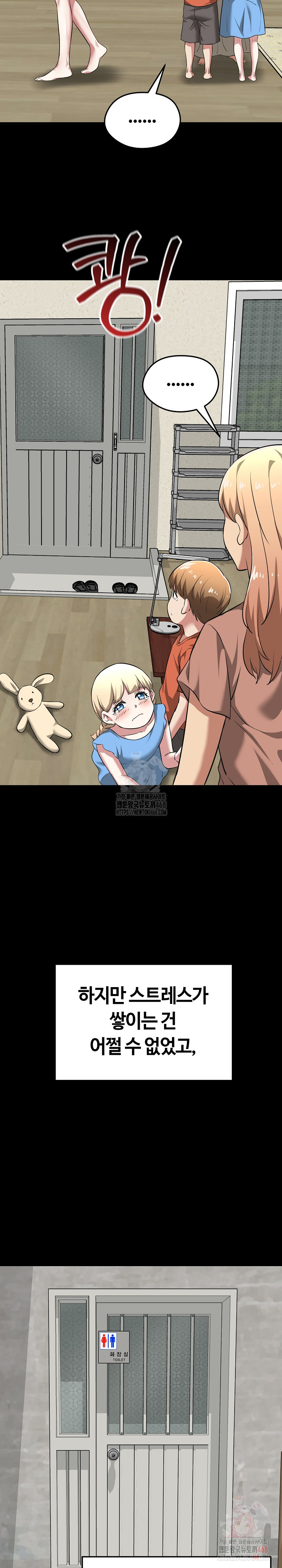 Running the Game Raw - Chapter 11 - photo - 9