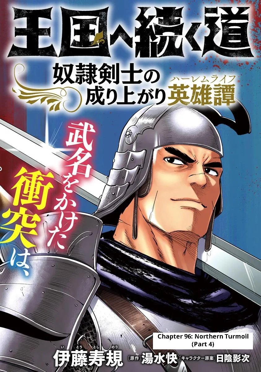 Road to Kingdom - Chapter 96 - photo - 2