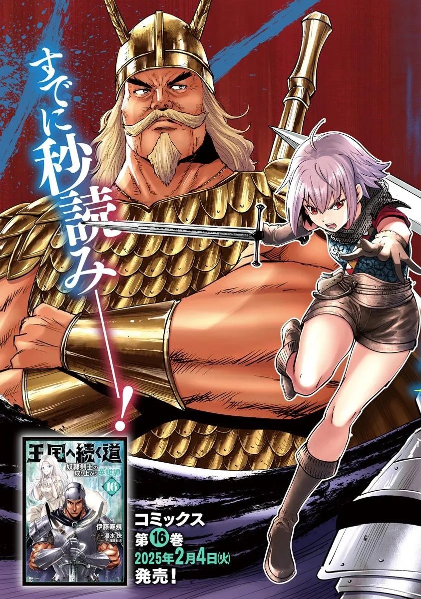 Road to Kingdom - Chapter 96 - photo - 3