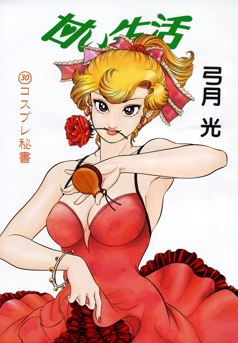 Amai Seikatsu - Chapter 349 - photo - 5