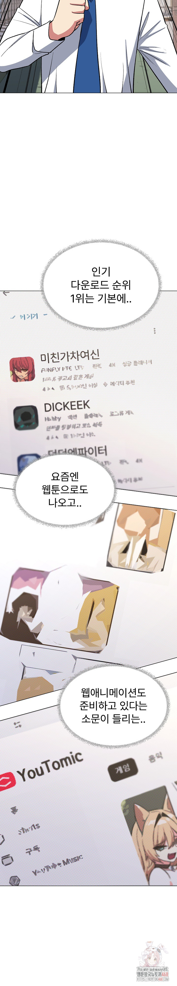 Stop Smoking Raw - Chapter 40 - photo - 10