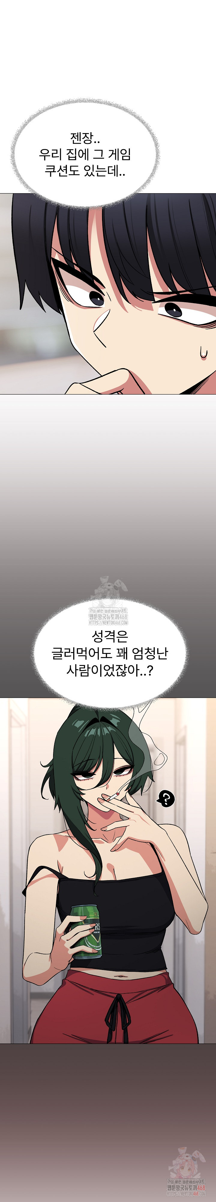 Stop Smoking Raw - Chapter 40 - photo - 11