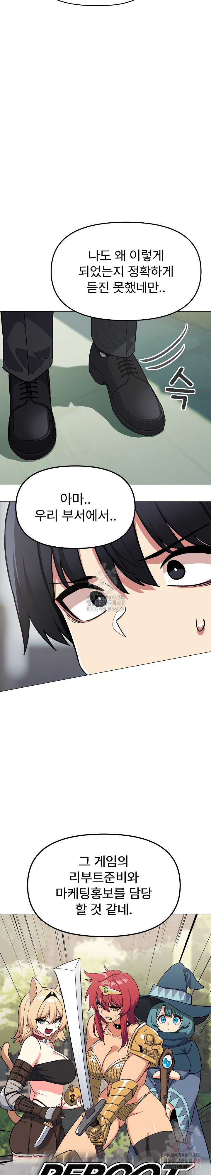 Stop Smoking Raw - Chapter 40 - photo - 13