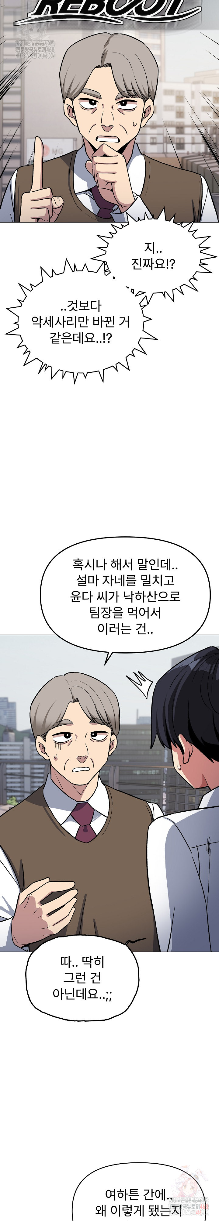 Stop Smoking Raw - Chapter 40 - photo - 14