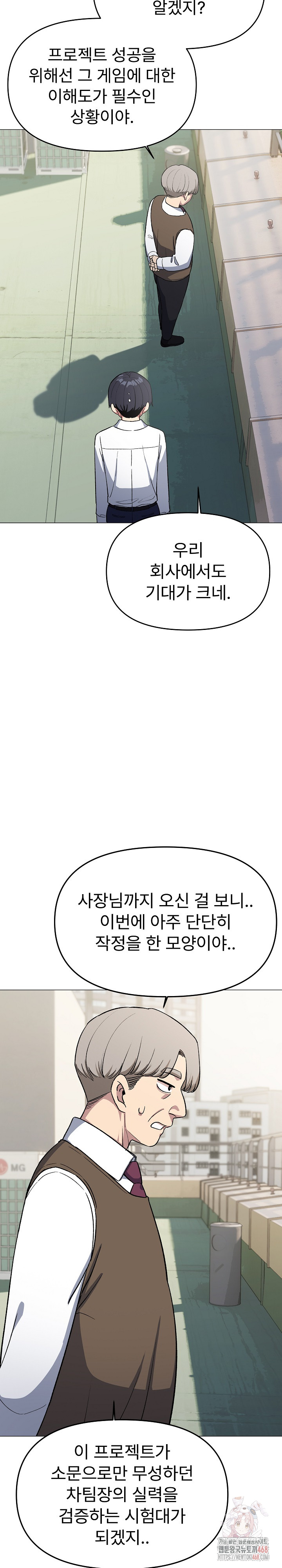 Stop Smoking Raw - Chapter 40 - photo - 15