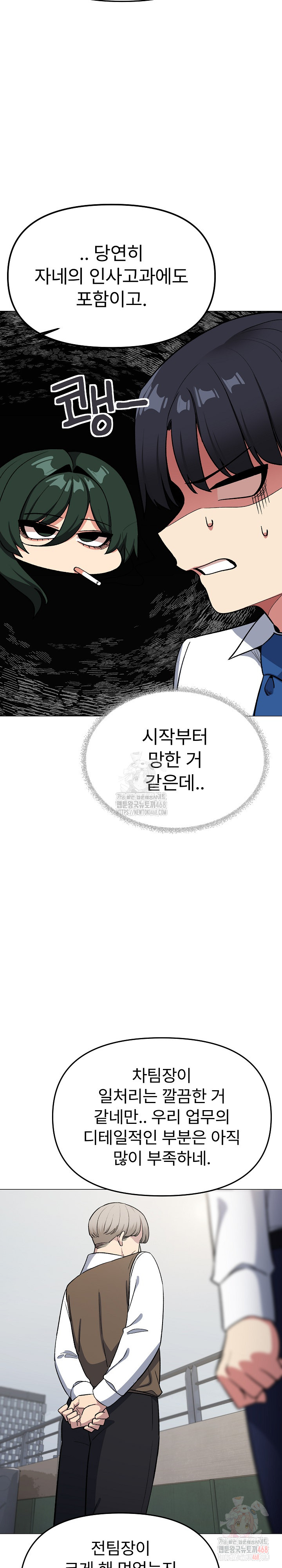 Stop Smoking Raw - Chapter 40 - photo - 16