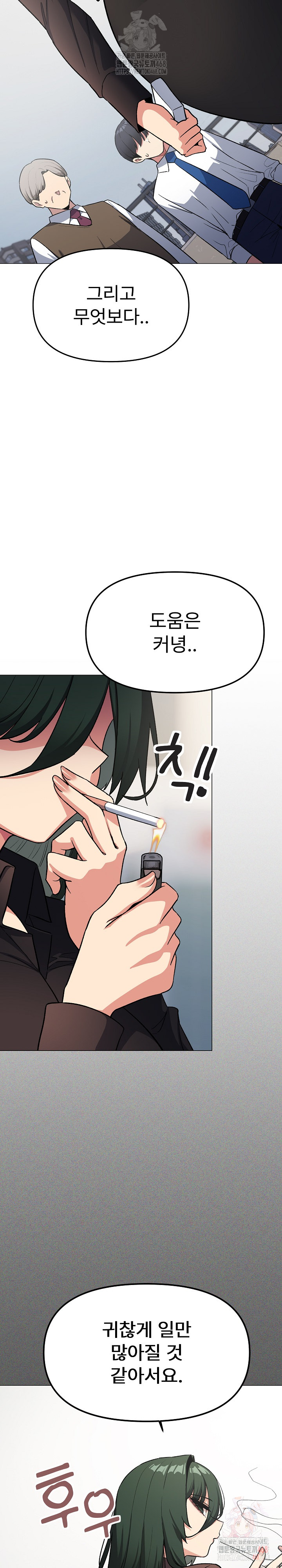 Stop Smoking Raw - Chapter 40 - photo - 19