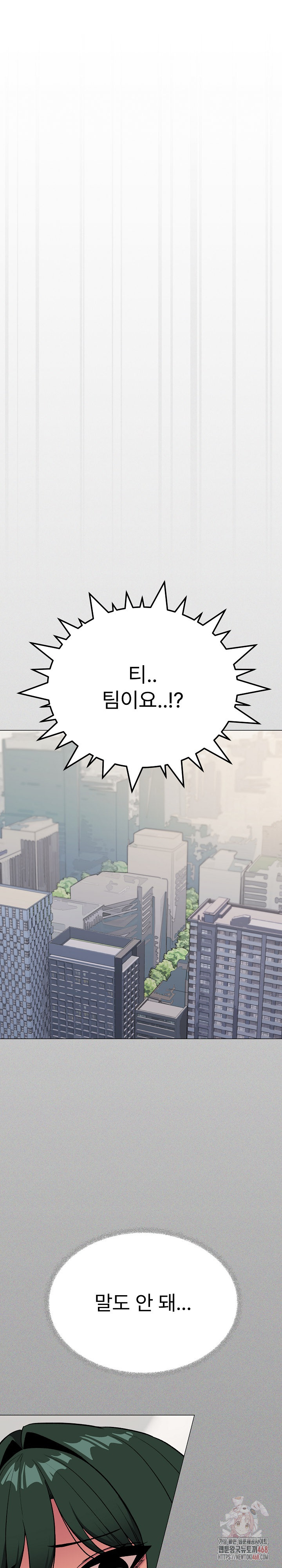 Stop Smoking Raw - Chapter 40 - photo - 2