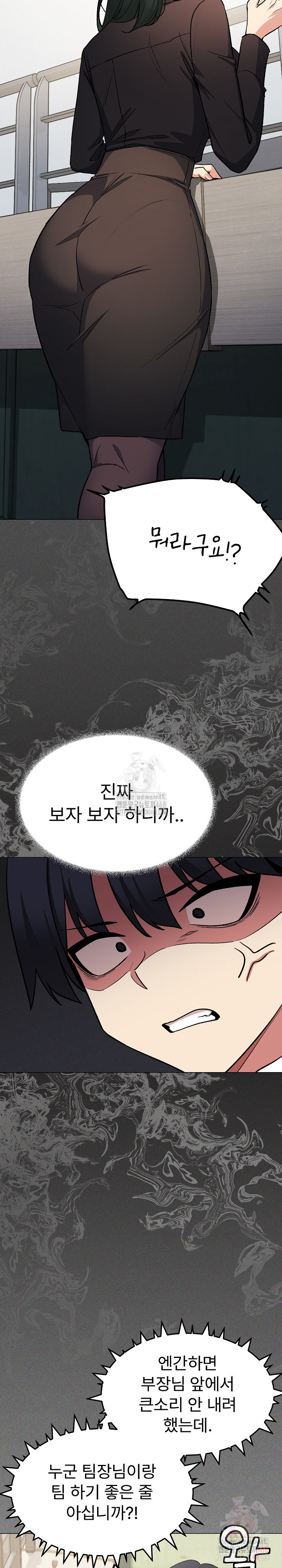 Stop Smoking Raw - Chapter 40 - photo - 20