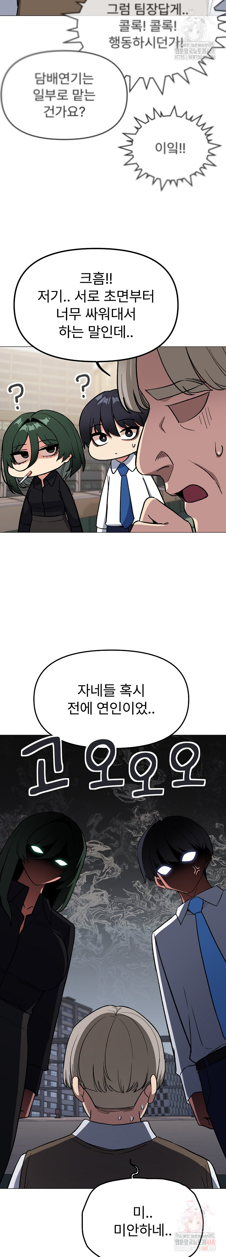 Stop Smoking Raw - Chapter 40 - photo - 22