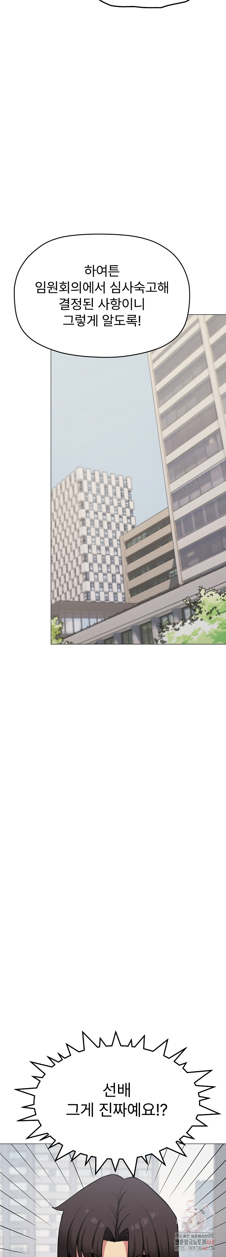 Stop Smoking Raw - Chapter 40 - photo - 23
