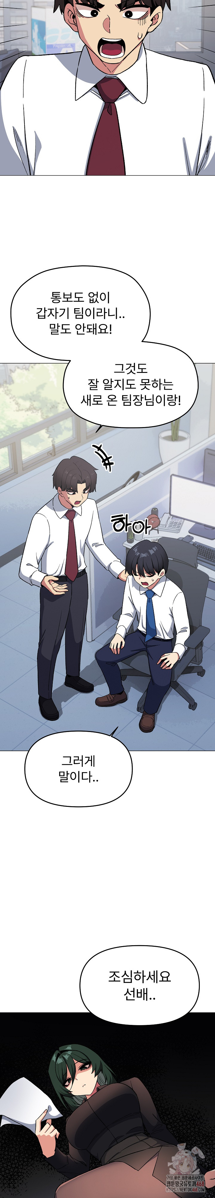 Stop Smoking Raw - Chapter 40 - photo - 24