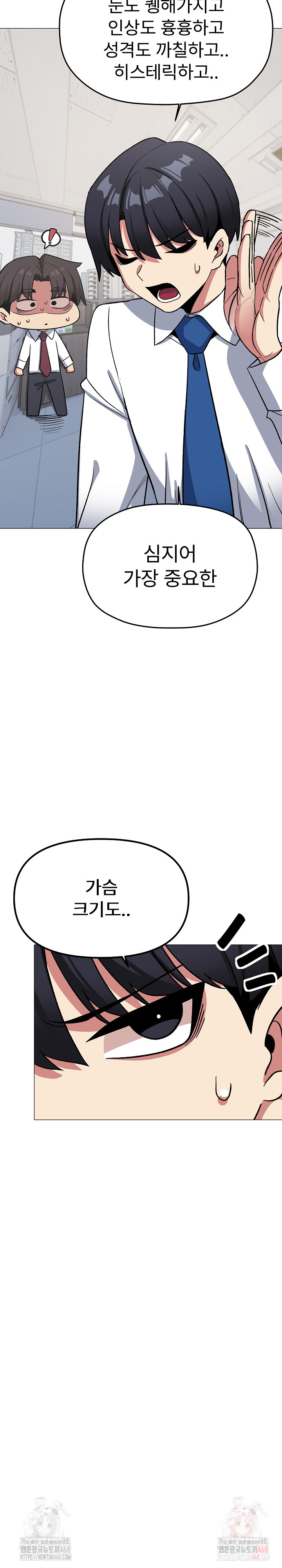 Stop Smoking Raw - Chapter 40 - photo - 26