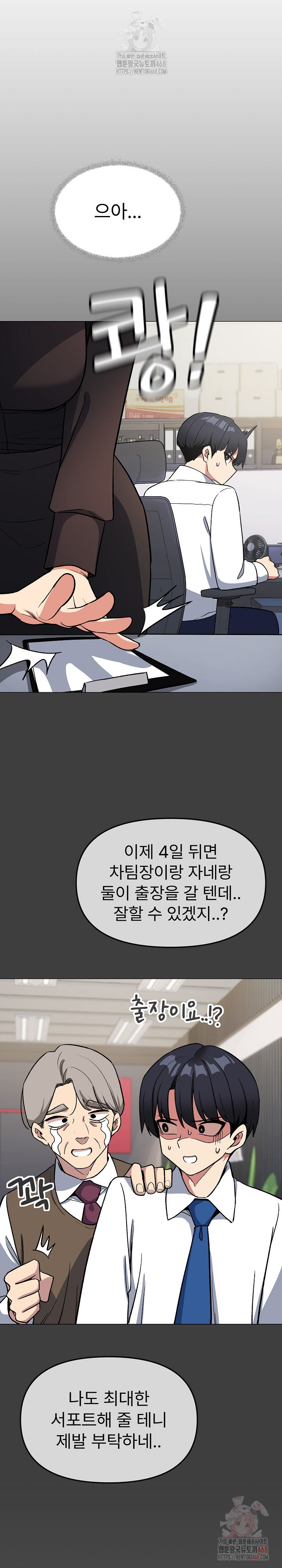 Stop Smoking Raw - Chapter 40 - photo - 28