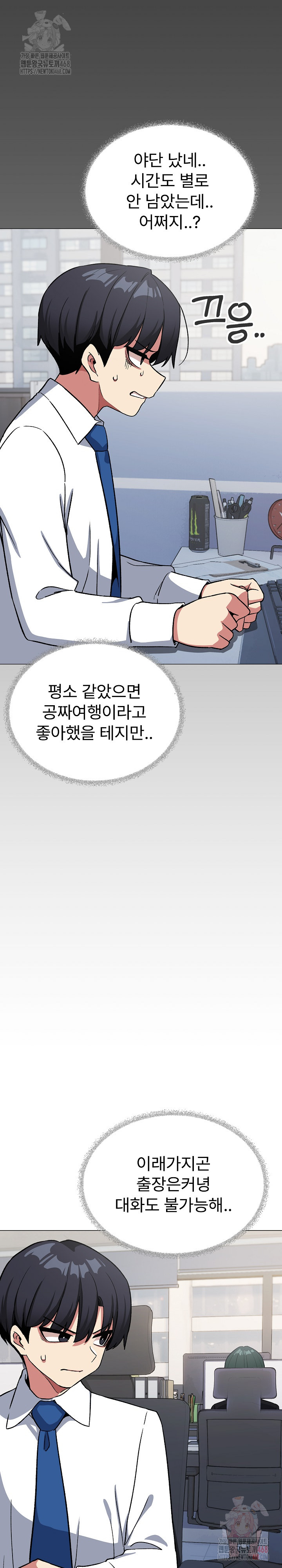 Stop Smoking Raw - Chapter 40 - photo - 29