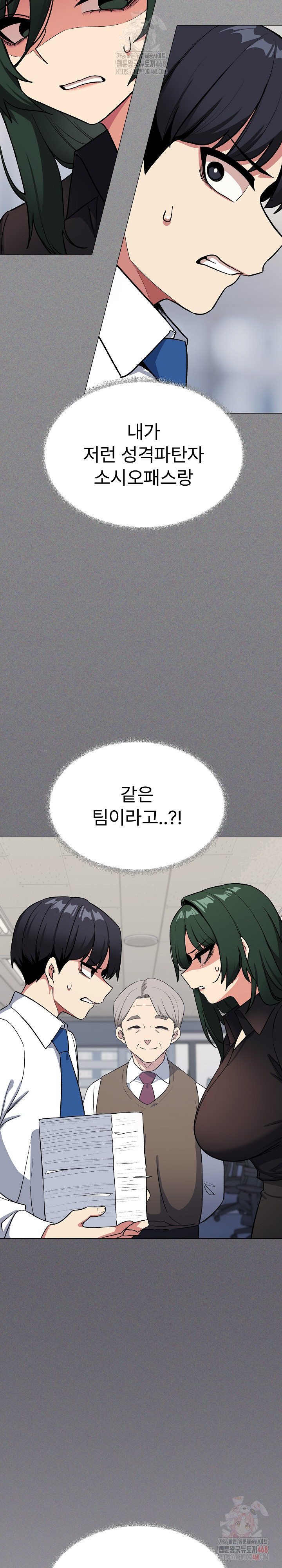 Stop Smoking Raw - Chapter 40 - photo - 3