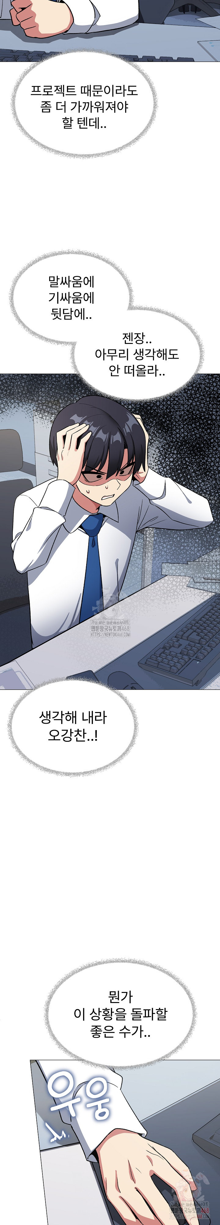 Stop Smoking Raw - Chapter 40 - photo - 30
