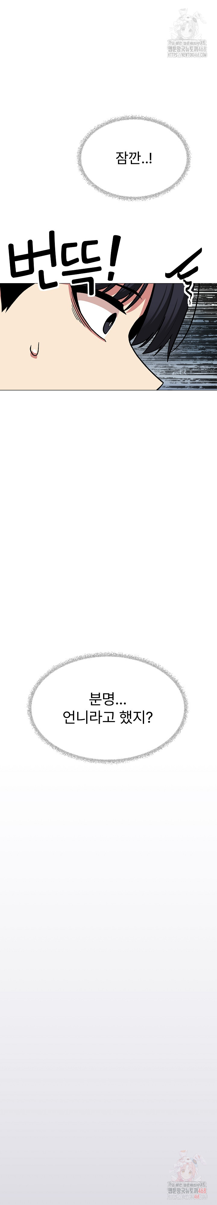 Stop Smoking Raw - Chapter 40 - photo - 32
