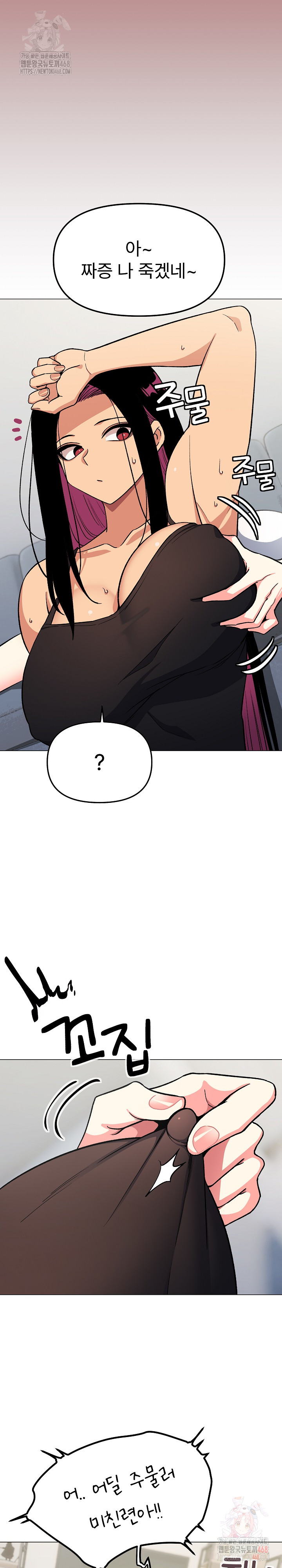 Stop Smoking Raw - Chapter 40 - photo - 35
