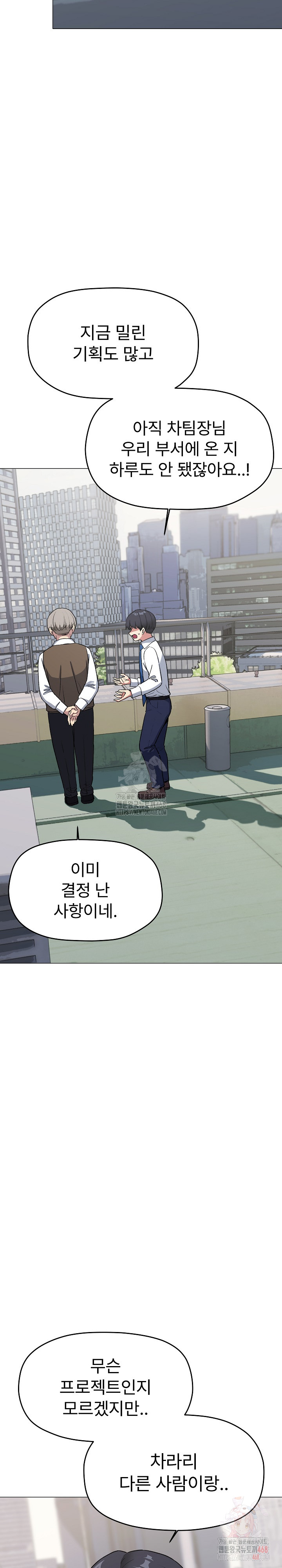 Stop Smoking Raw - Chapter 40 - photo - 5