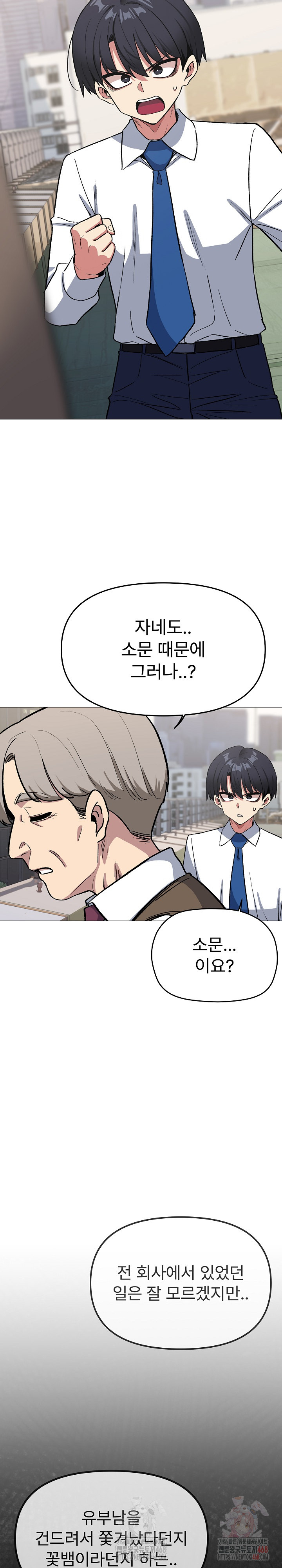 Stop Smoking Raw - Chapter 40 - photo - 6