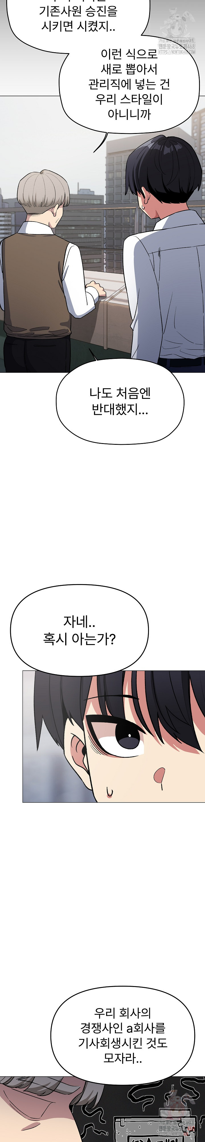 Stop Smoking Raw - Chapter 40 - photo - 8