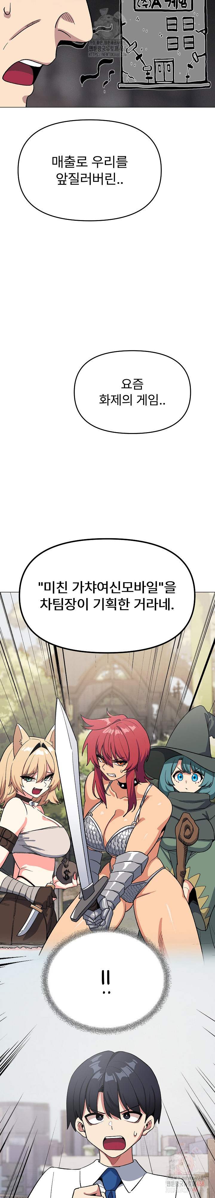 Stop Smoking Raw - Chapter 40 - photo - 9