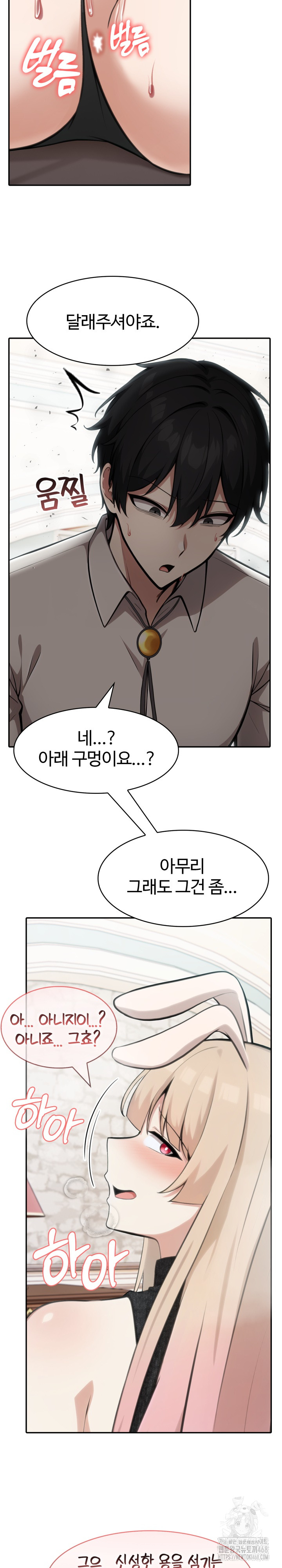 Isekai Dragondick Knight Commander Raw - Chapter 47 - photo - 11