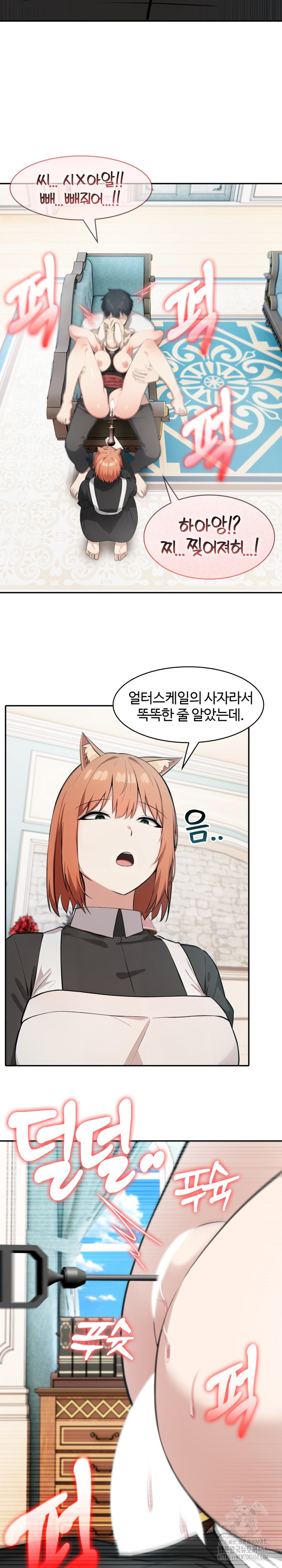 Isekai Dragondick Knight Commander Raw - Chapter 47 - photo - 15