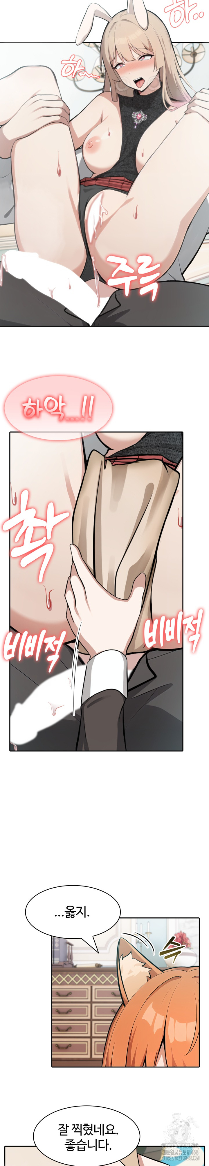 Isekai Dragondick Knight Commander Raw - Chapter 47 - photo - 19