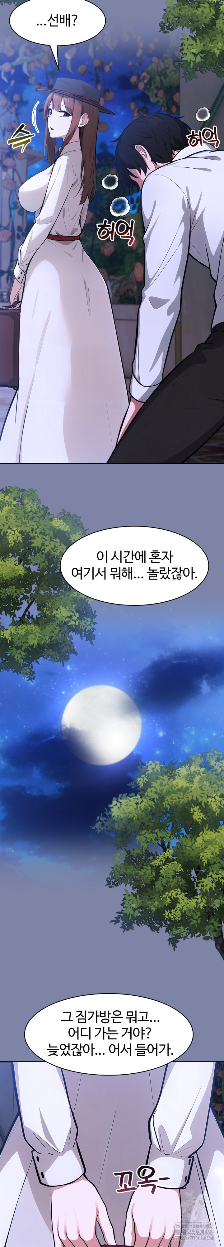 Isekai Dragondick Knight Commander Raw - Chapter 47 - photo - 26