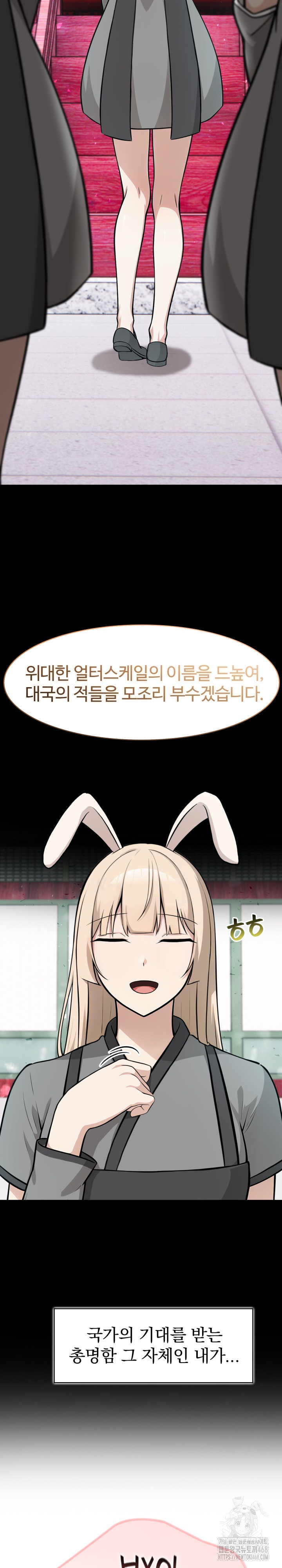 Isekai Dragondick Knight Commander Raw - Chapter 47 - photo - 5