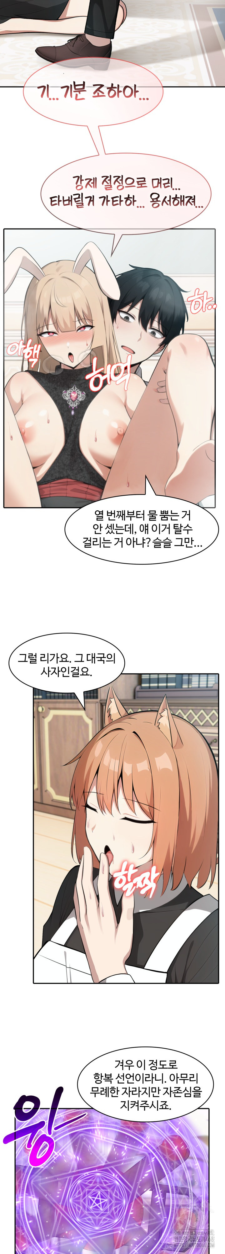 Isekai Dragondick Knight Commander Raw - Chapter 47 - photo - 8