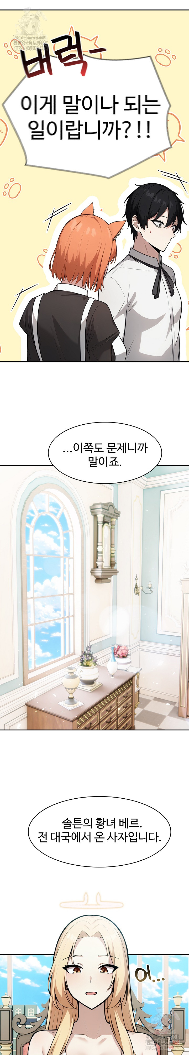 Isekai Dragondick Knight Commander Raw - Chapter 48 - photo - 16